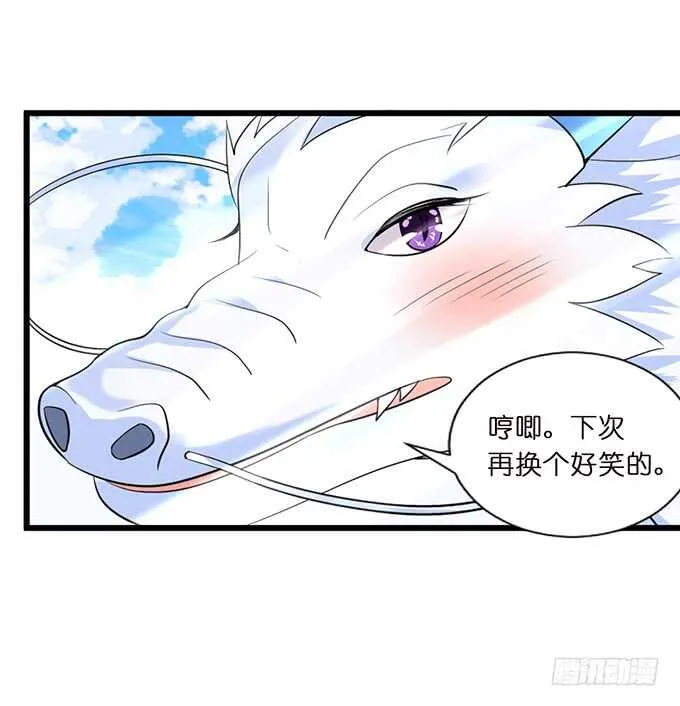 唔，卡欧，不要…… 第9页