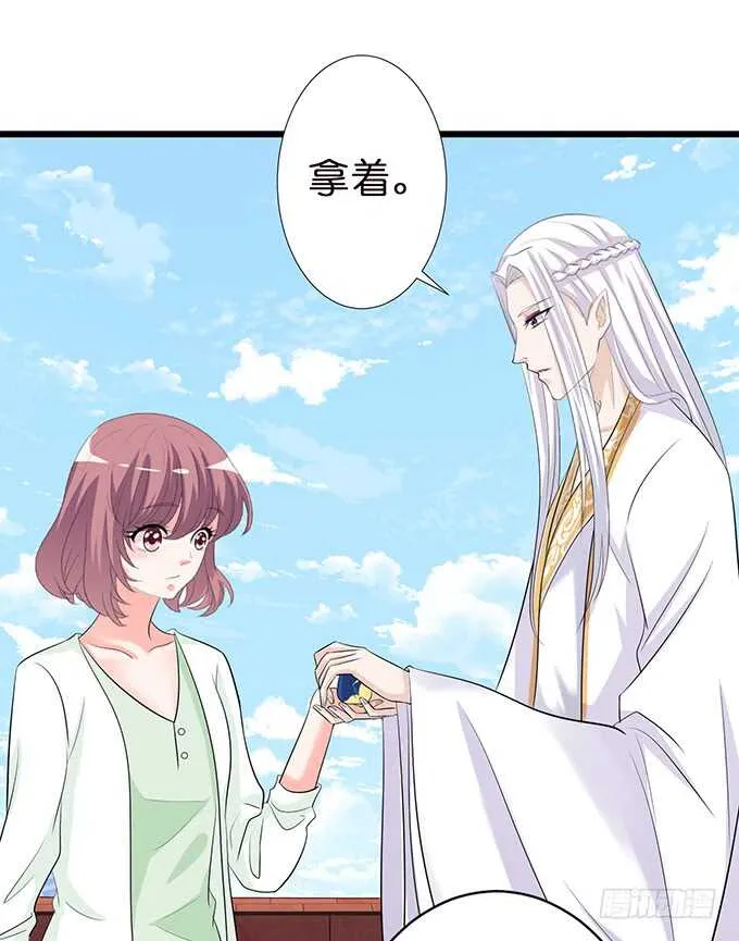 唔，卡欧，不要…… 第14页