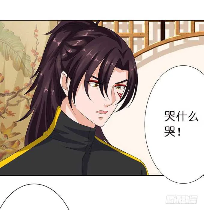 唔，卡欧，不要…… 第21页