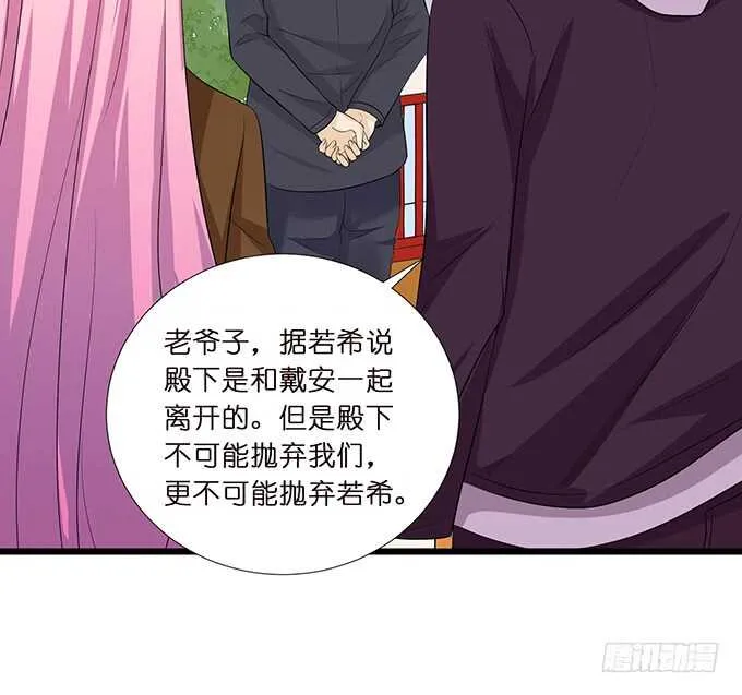 唔，卡欧，不要…… 第39页