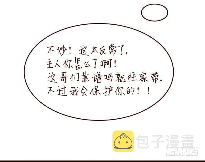 骑士的荣耀 第97页