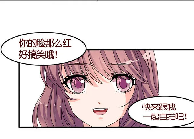 可爱的你 第29页
