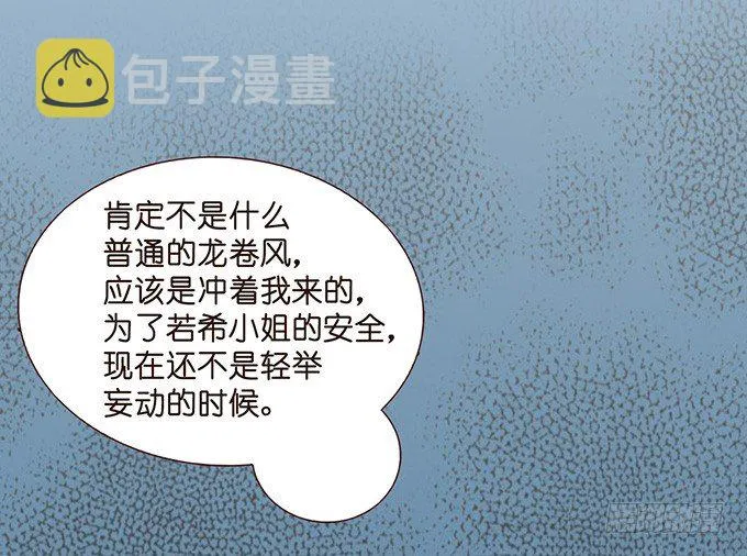 不要想奇怪的事哦 第12页