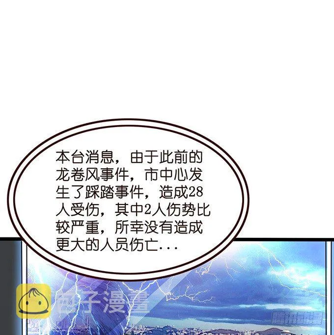 不要想奇怪的事哦 第16页