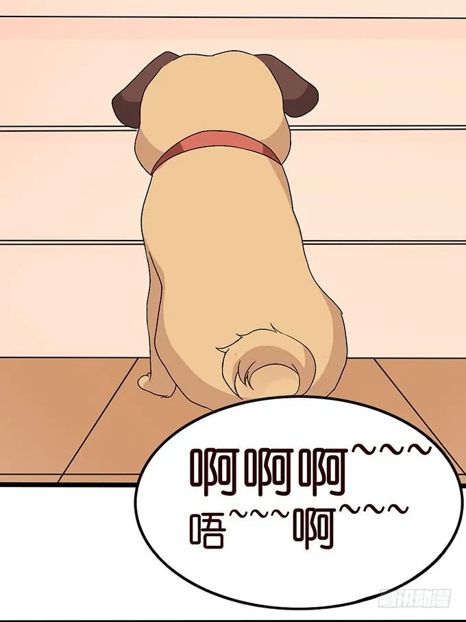 不要想奇怪的事哦 第18页