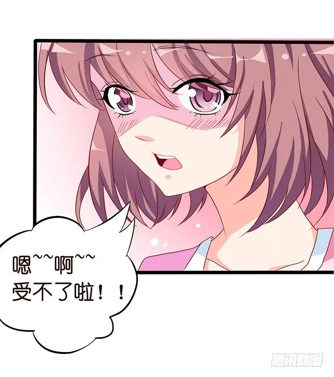 不要想奇怪的事哦 第21页
