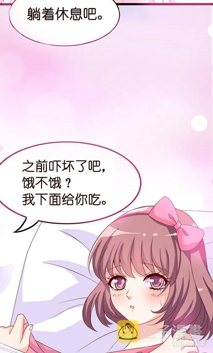 不要想奇怪的事哦 第27页