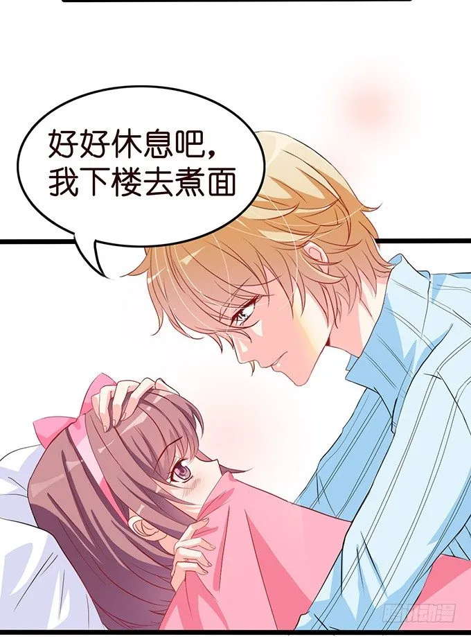 不要想奇怪的事哦 第34页