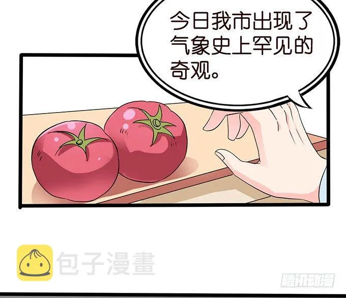 不要想奇怪的事哦 第43页