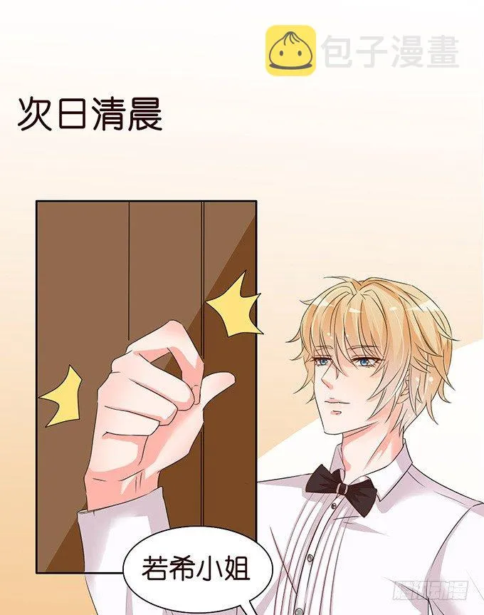 不要想奇怪的事哦 第48页