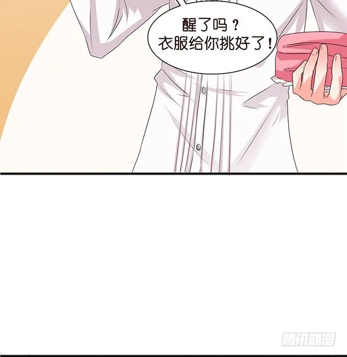 不要想奇怪的事哦 第49页