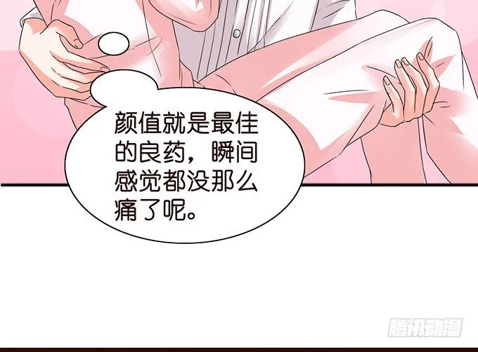 不要想奇怪的事哦 第54页