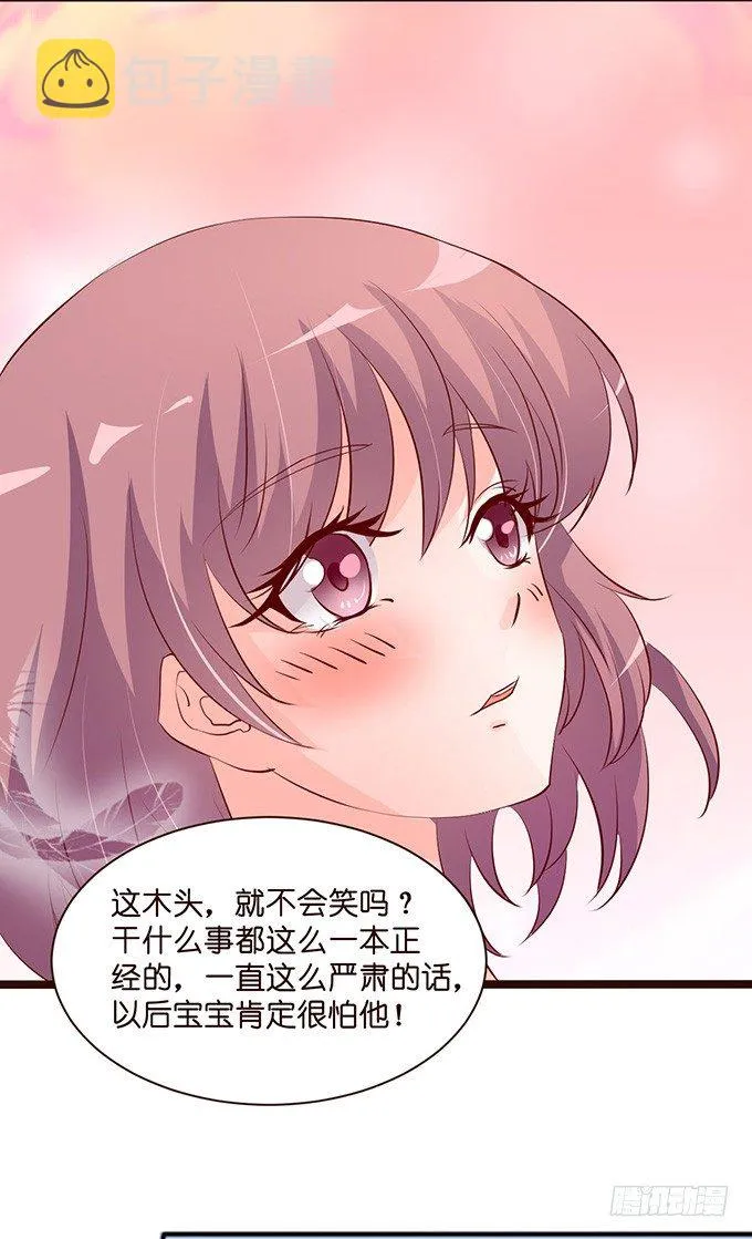 不要想奇怪的事哦 第55页