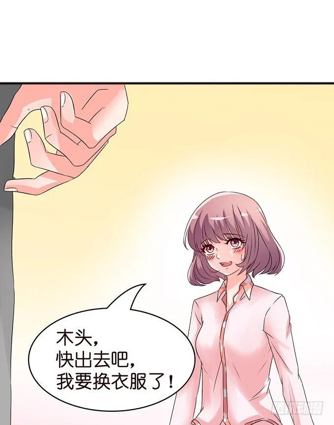 不要想奇怪的事哦 第58页