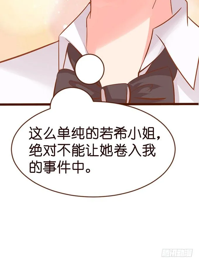 不要想奇怪的事哦 第62页
