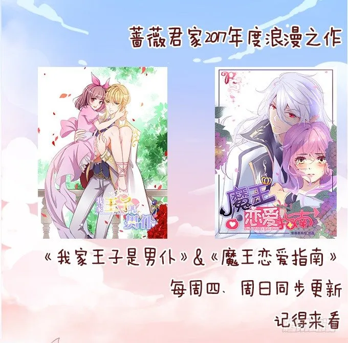 不要想奇怪的事哦 第64页