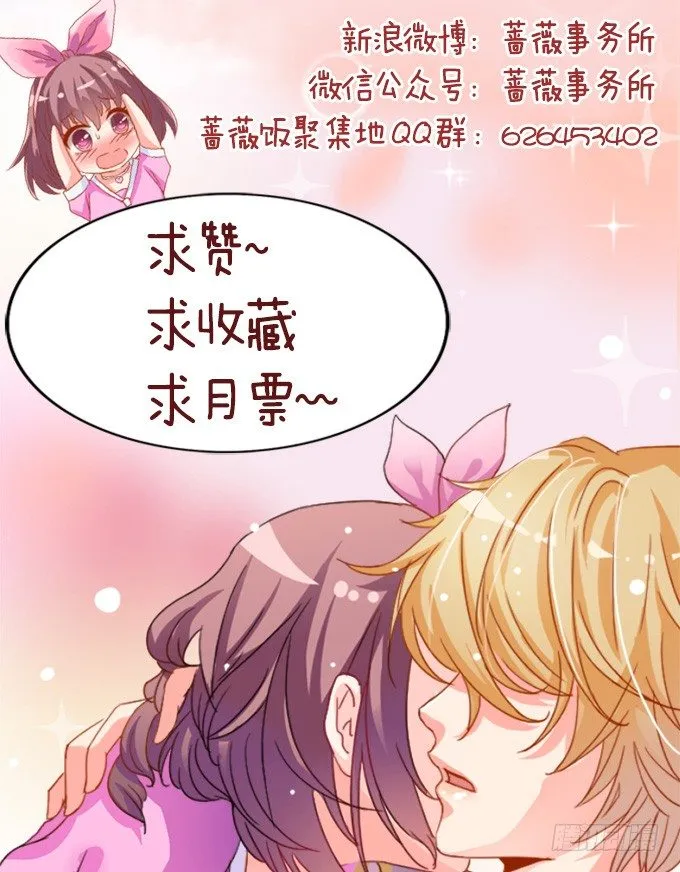 不要想奇怪的事哦 第65页