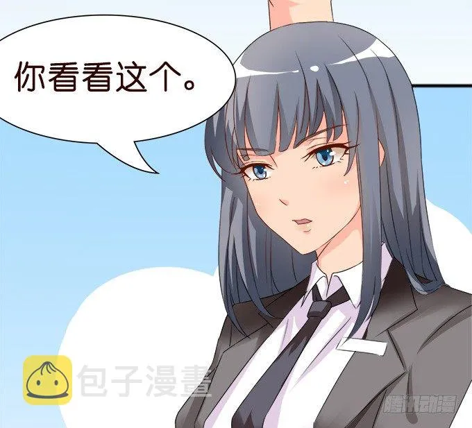 王子的早餐 第42页