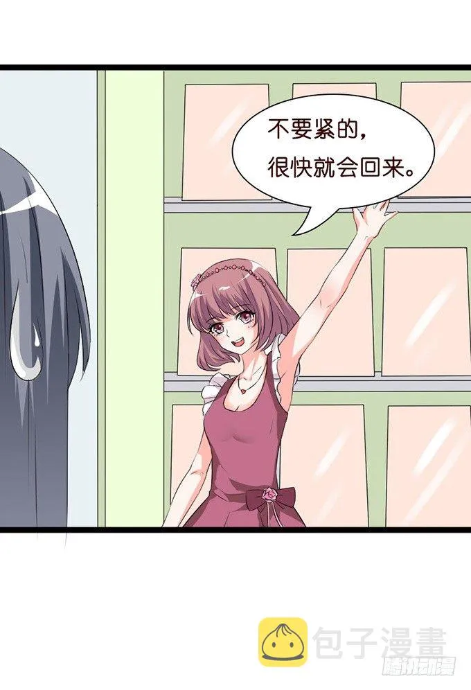 羞羞哒的小秘密 第10页