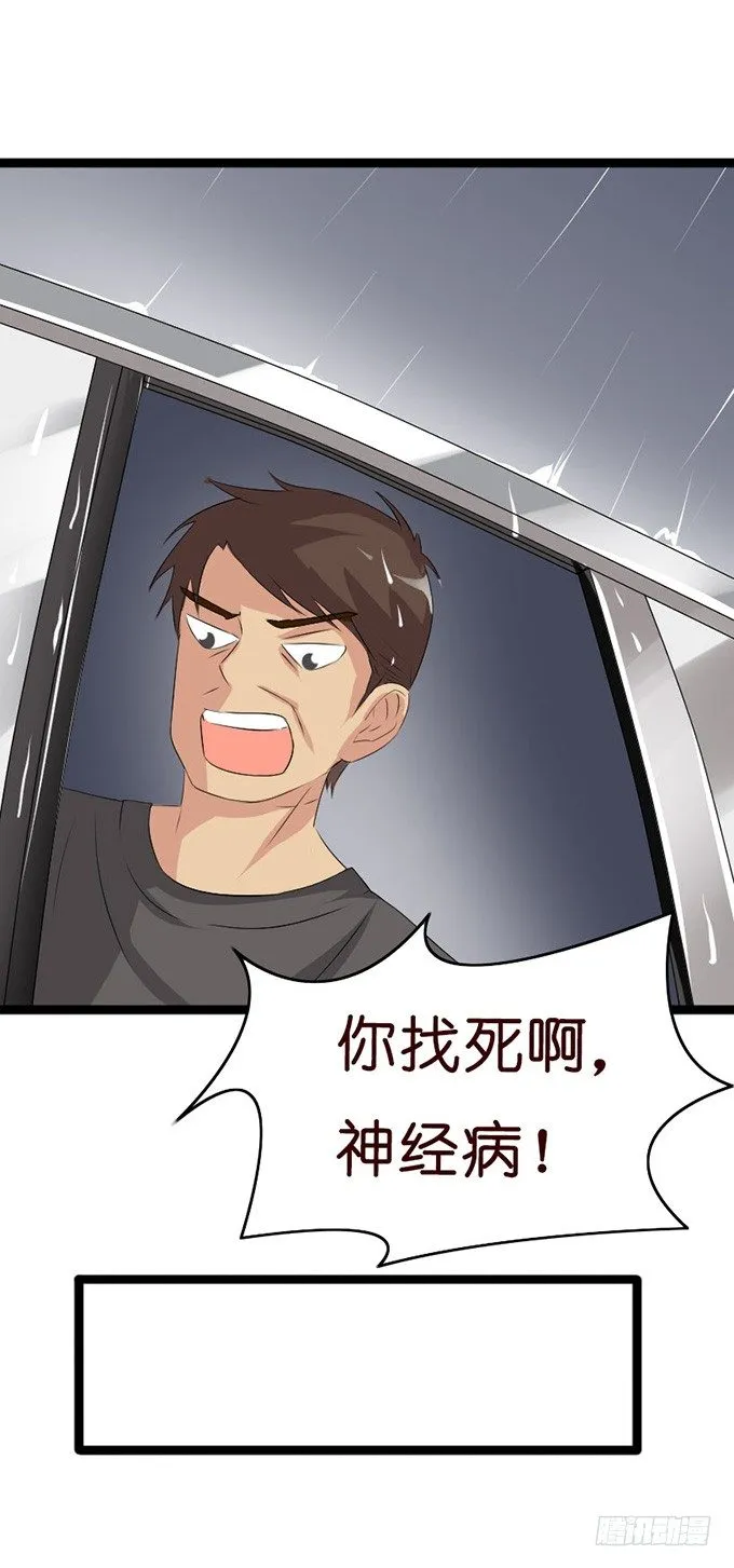 羞羞哒的小秘密 第35页