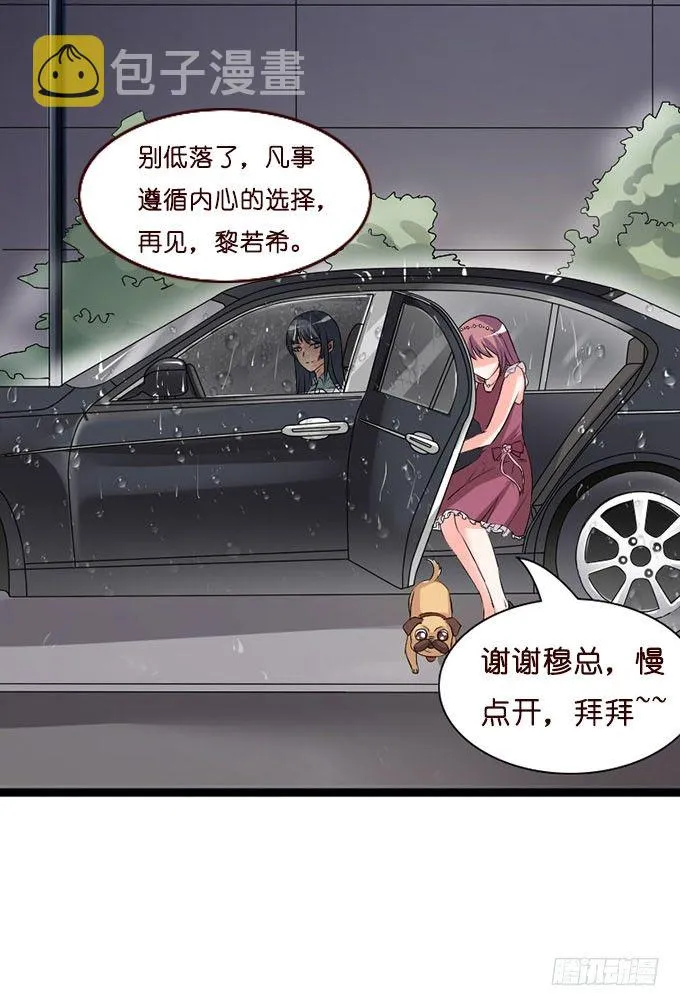 若你在我身边该多好 第13页