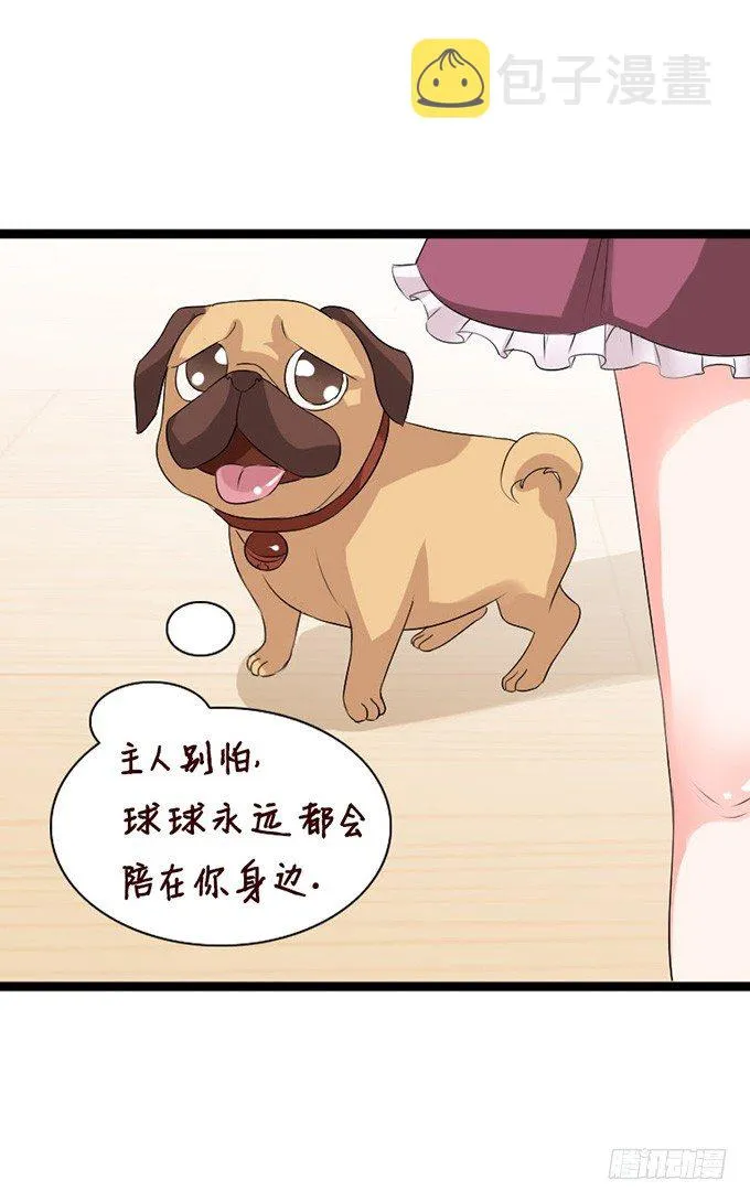 若你在我身边该多好 第22页