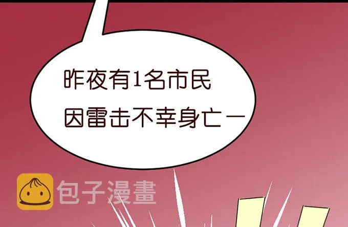 若你在我身边该多好 第32页