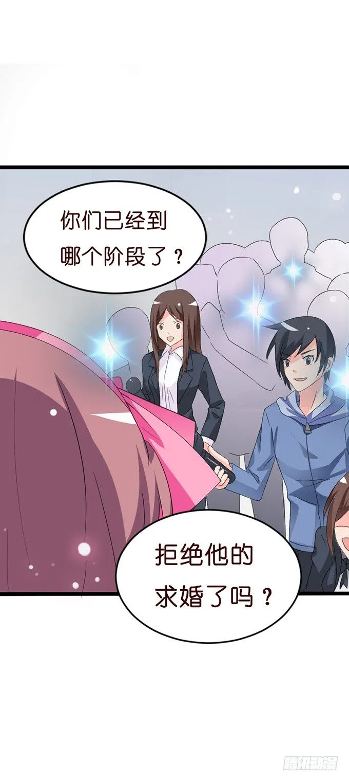 若你在我身边该多好 第44页