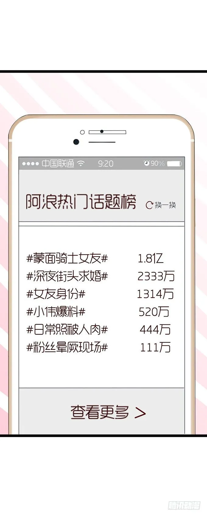 若你在我身边该多好 第56页