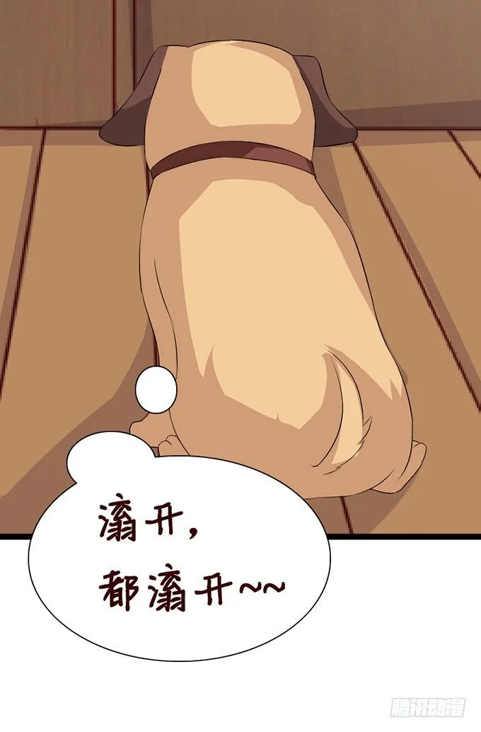 若你在我身边该多好 第62页