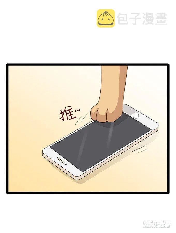 若你在我身边该多好 第66页