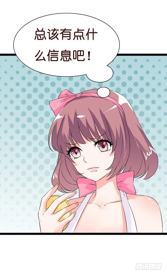 若你在我身边该多好 第74页
