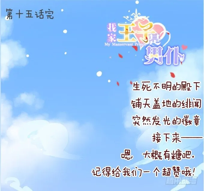 若你在我身边该多好 第83页