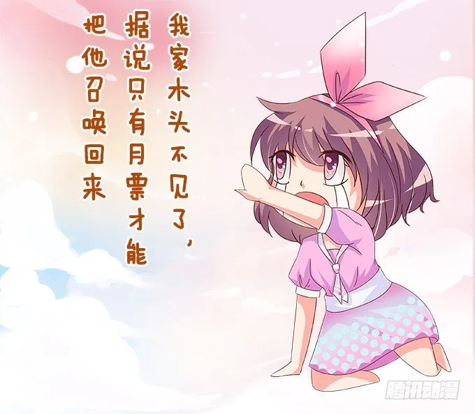 若你在我身边该多好 第86页