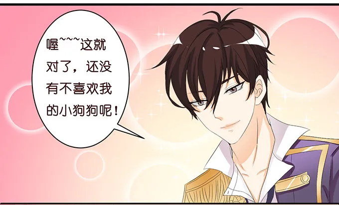 温热气息 第25页