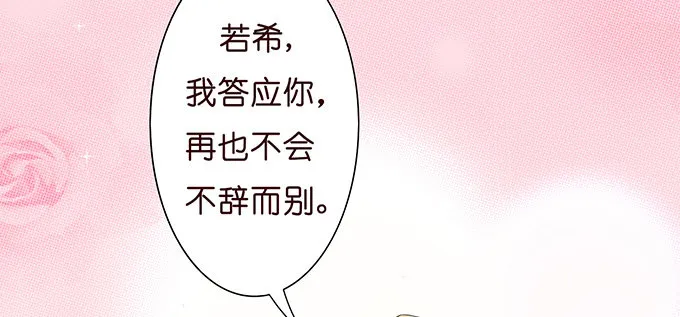 爱你的承诺 第9页