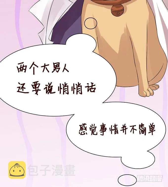 爱你的承诺 第46页