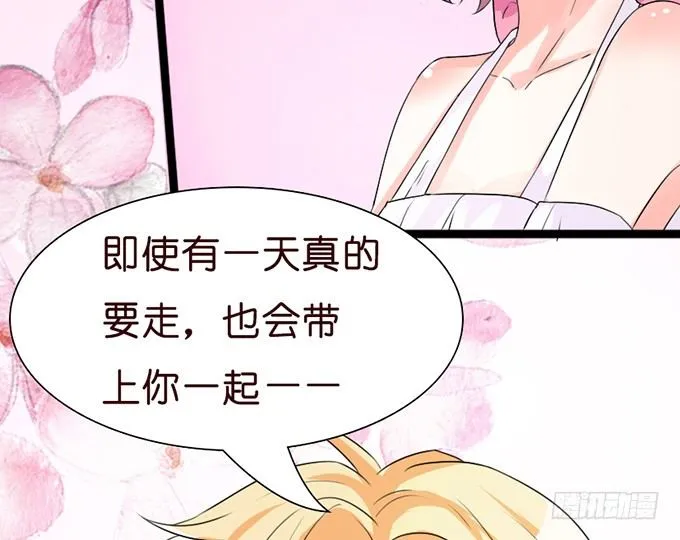 爱你的承诺 第61页