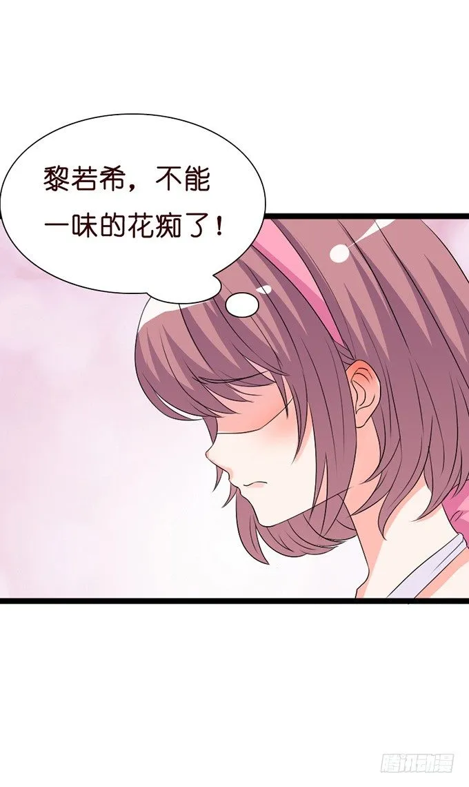 爱你的承诺 第65页