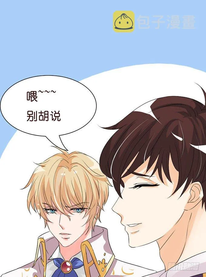 爱你的承诺 第71页