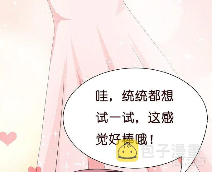 无处可藏的爱 第68页
