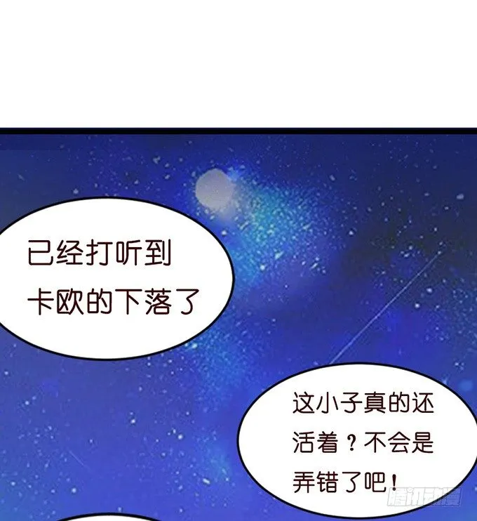 七夕特别篇：怀中的温柔 第4页