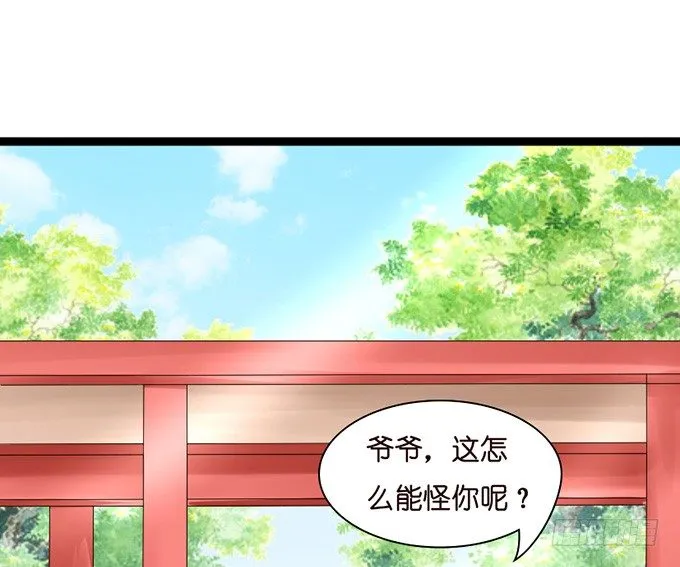 谢谢你若希 第12页