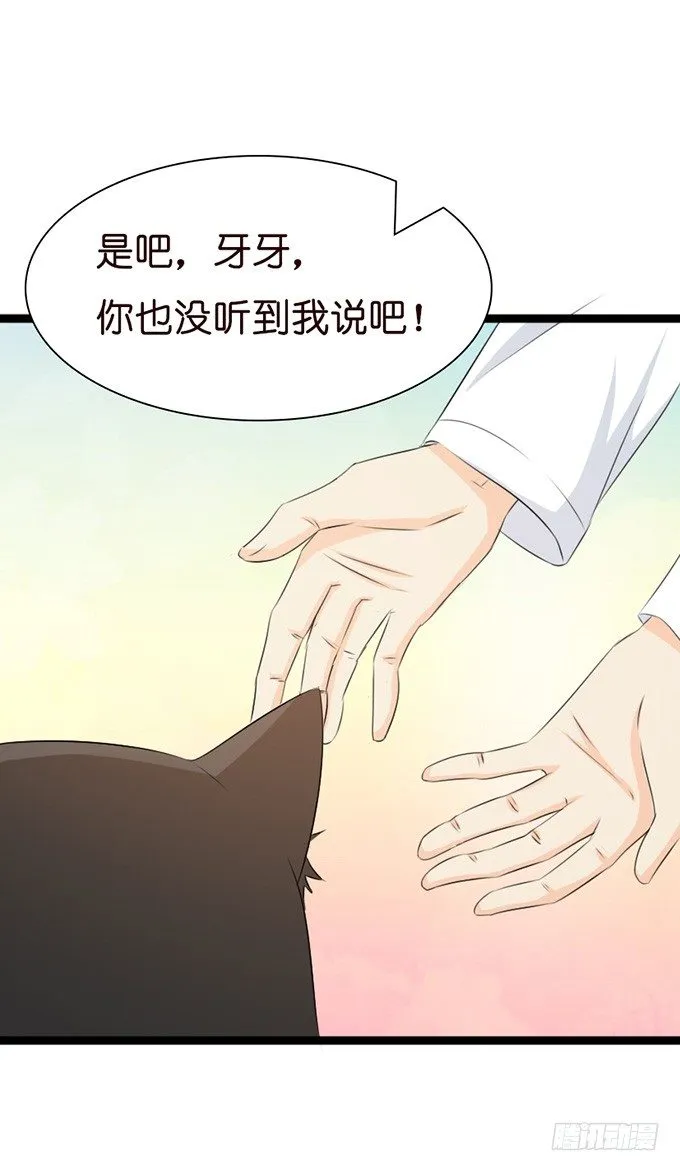 谢谢你若希 第21页