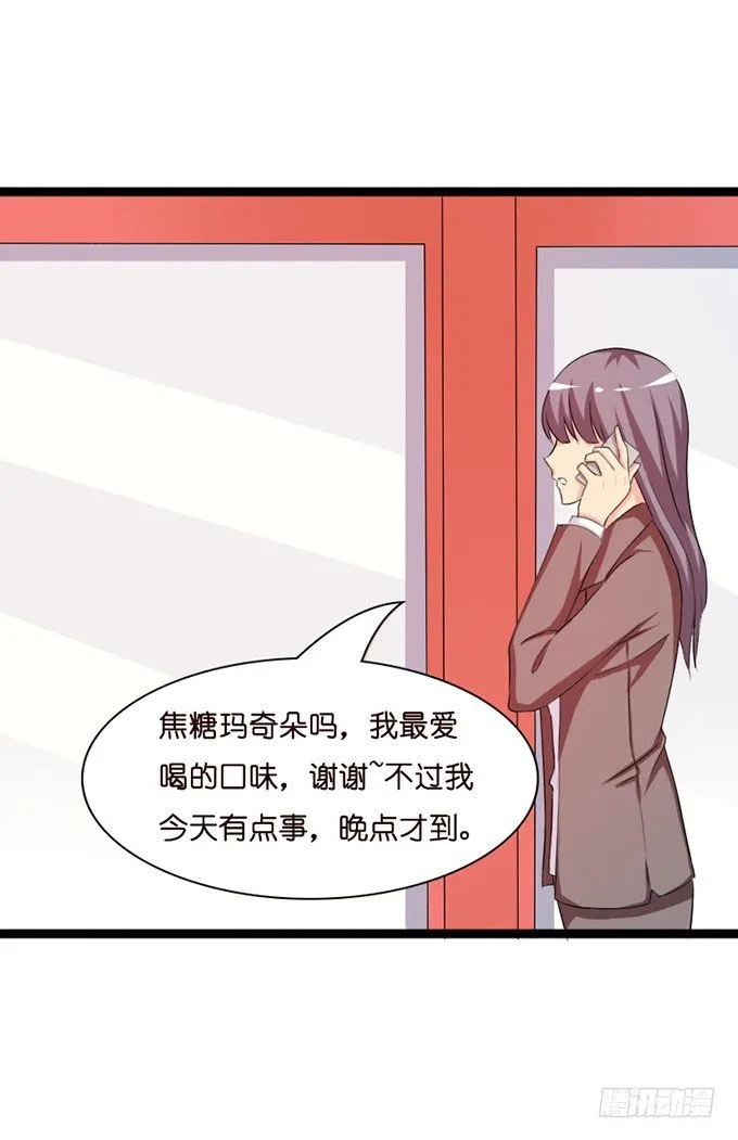 谢谢你若希 第25页