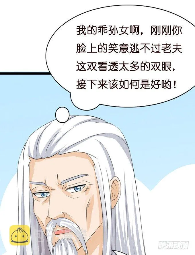 谢谢你若希 第28页