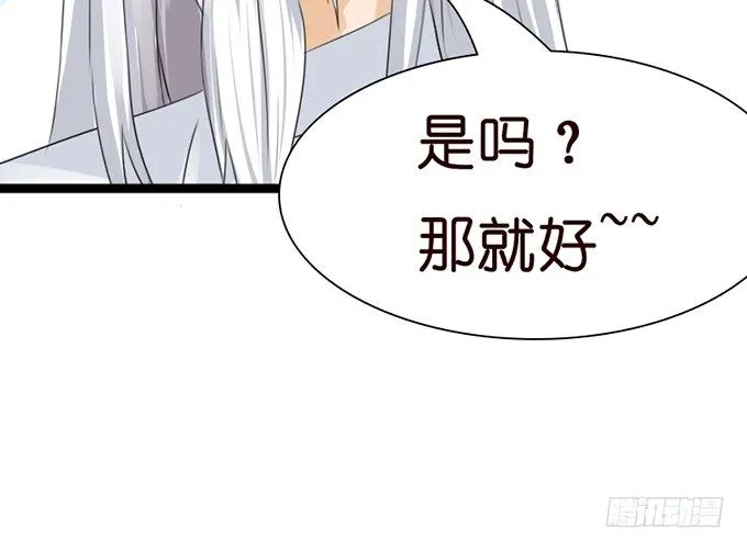 谢谢你若希 第29页