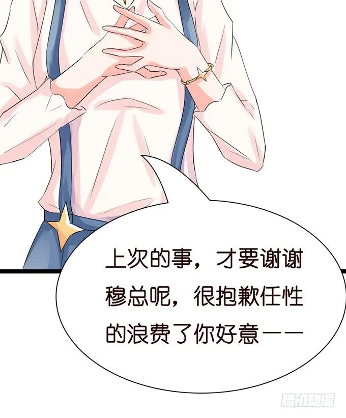 谢谢你若希 第36页