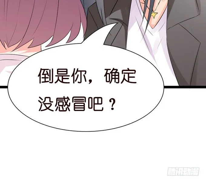 谢谢你若希 第39页