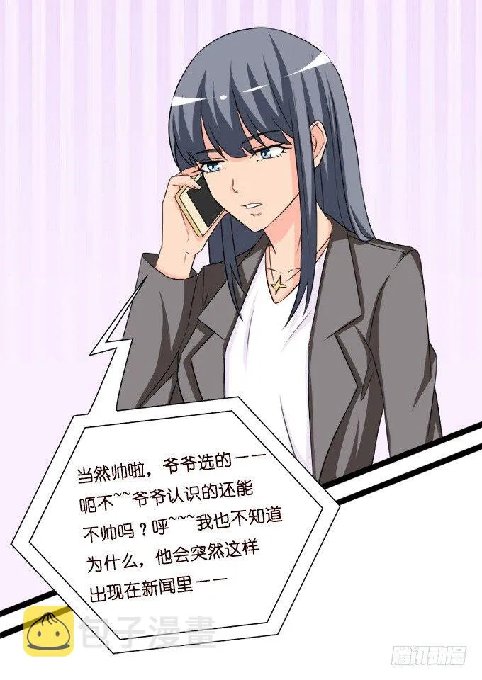谢谢你若希 第64页